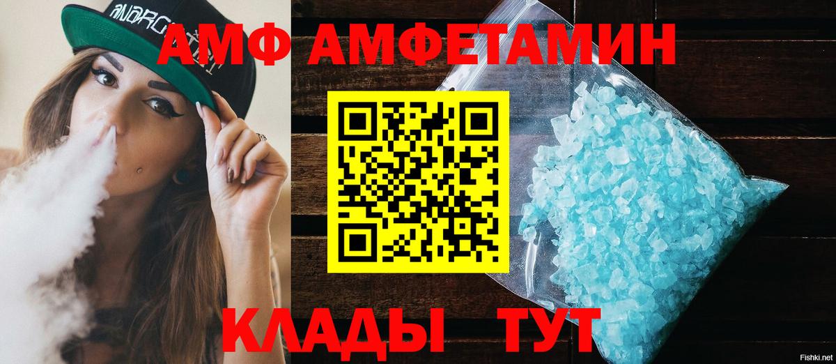 Amphetamine 98% Грязи