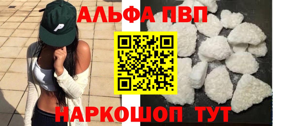 Грязи  APVP  Альфа ПВП VHQ  Вход с VPN  А ПВП мука  APVP СК 