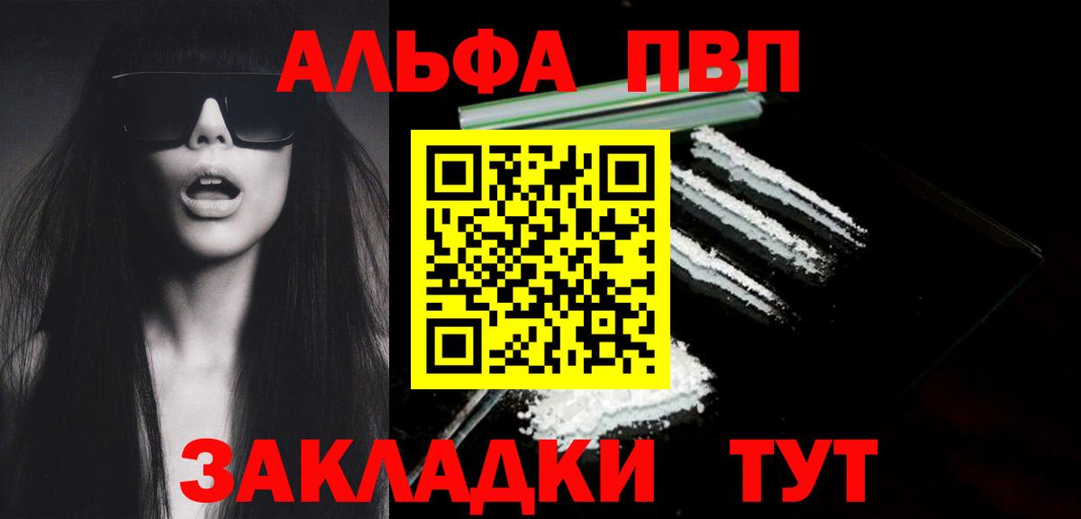 А ПВП мука Грязи
