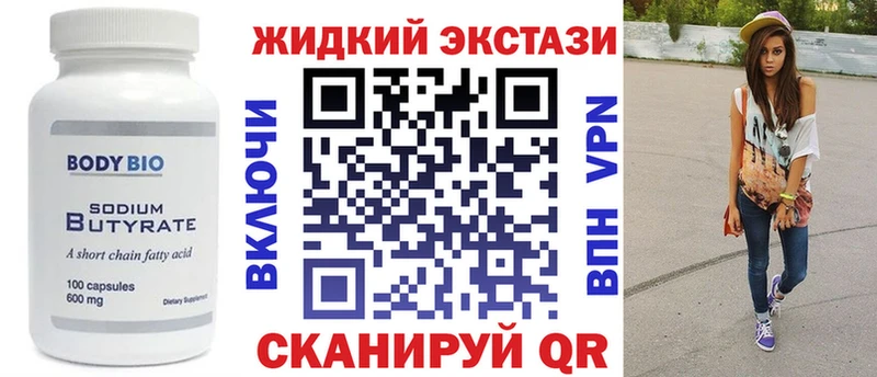 БУТИРАТ BDO  Грязи 