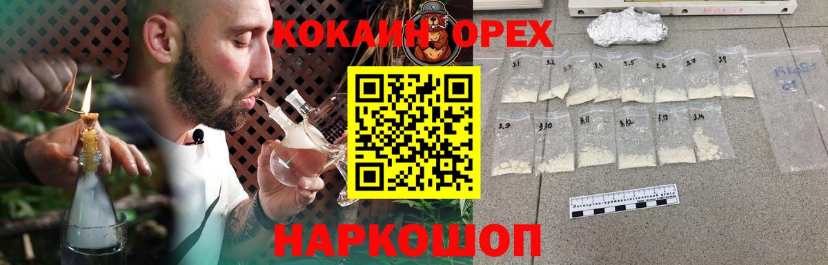 Cocaine 97% Грязи