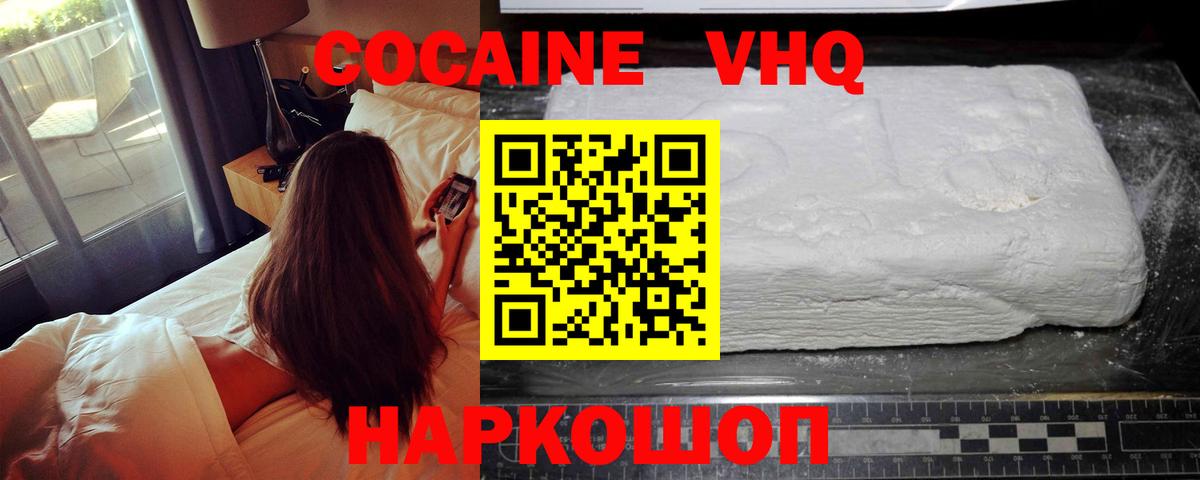 Грязи  Кокаин  Вход с VPN  КОКАИН 97%  COCAIN Боливия 