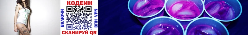Кодеин напиток Lean (лин)  цена   Грязи 