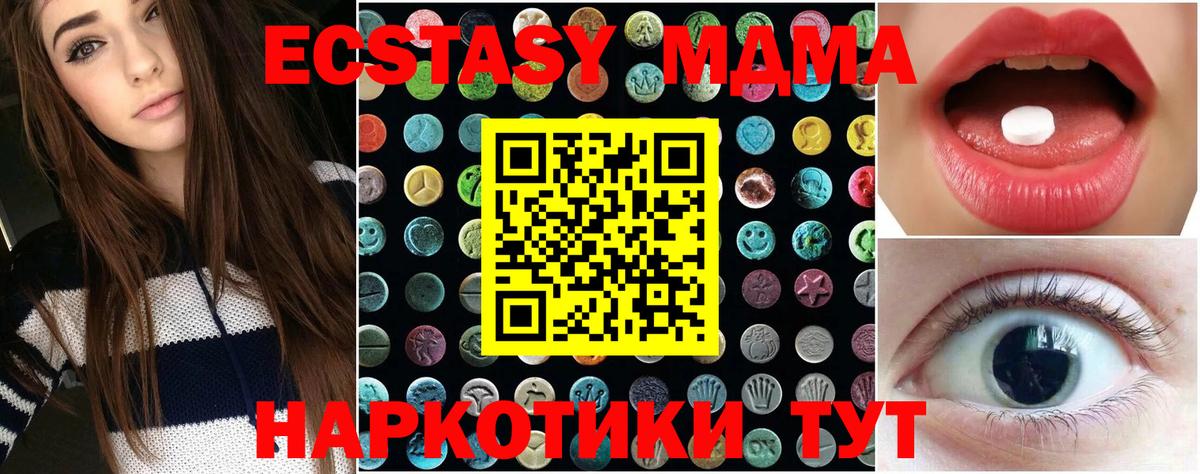 Экстази 300 mg  ЭКСТАЗИ  Грязи  Ecstasy mix  Вход с VPN 