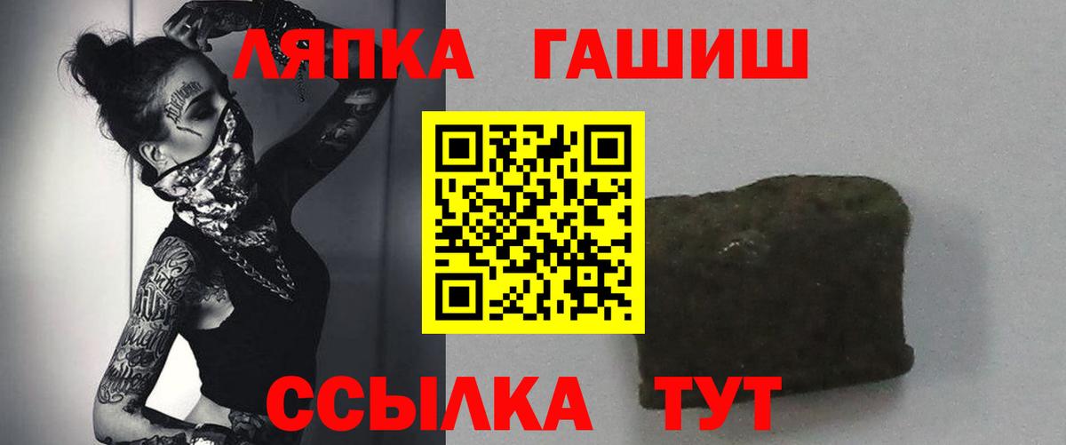 ГАШИШ Cannabis Грязи