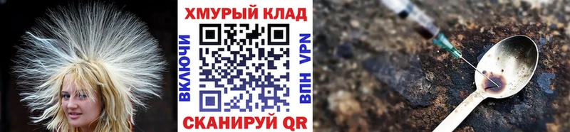 сколько стоит Грязи ГЕРОИН хмурый