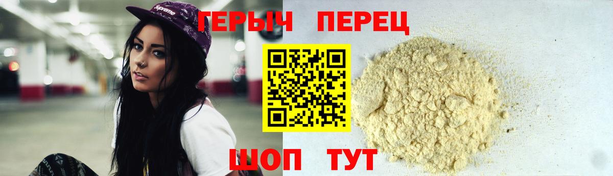 Героин VHQ  Героин  Грязи  Вход с VPN 