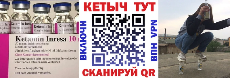 КЕТАМИН VHQ  Грязи 