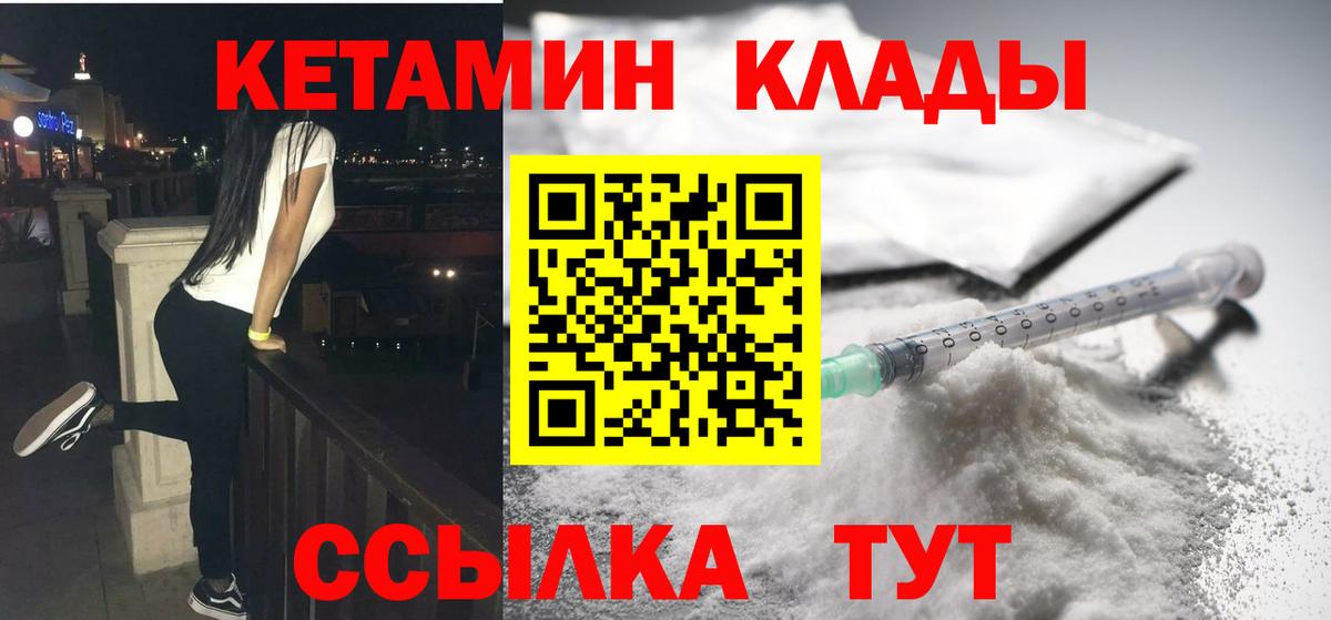 Кетамин VHQ Грязи