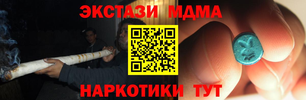 Грязи  МДМА crystal  Вход с VPN 