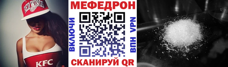 МЕФ мука  купить закладку  Грязи 