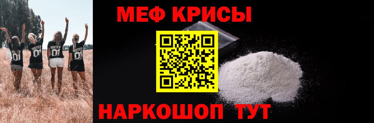 Мефедрон mephedrone  МЯУ-МЯУ  Вход с VPN  МЯУ-МЯУ  Грязи  Мефедрон 4 MMC 