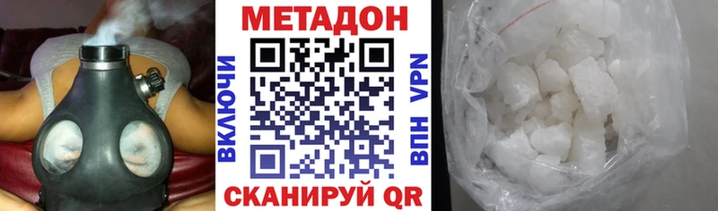 Метадон VHQ  Грязи 