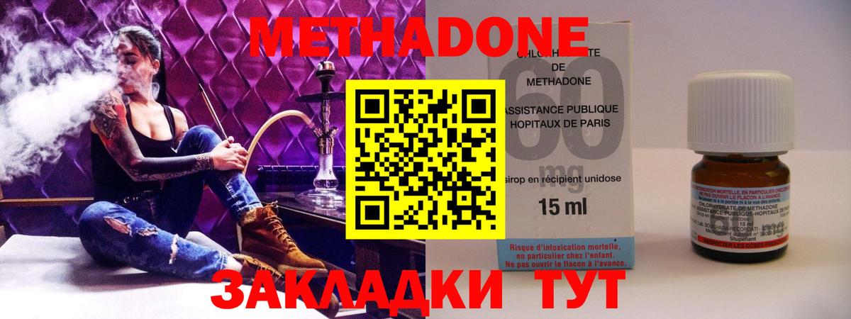Грязи  Метадон белоснежный  МЕТАДОН VHQ  Вход с VPN 