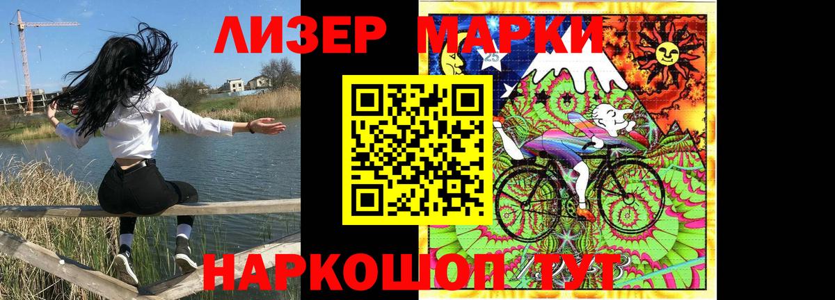 Грязи  Марки N-bome 1500мкг  закладка  Вход с VPN 