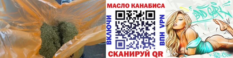 Дистиллят ТГК концентрат  где можно купить   darknet как зайти  Грязи 