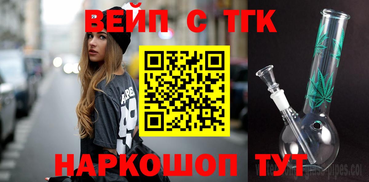 Грязи  ТГК THC oil  Вход с VPN 
