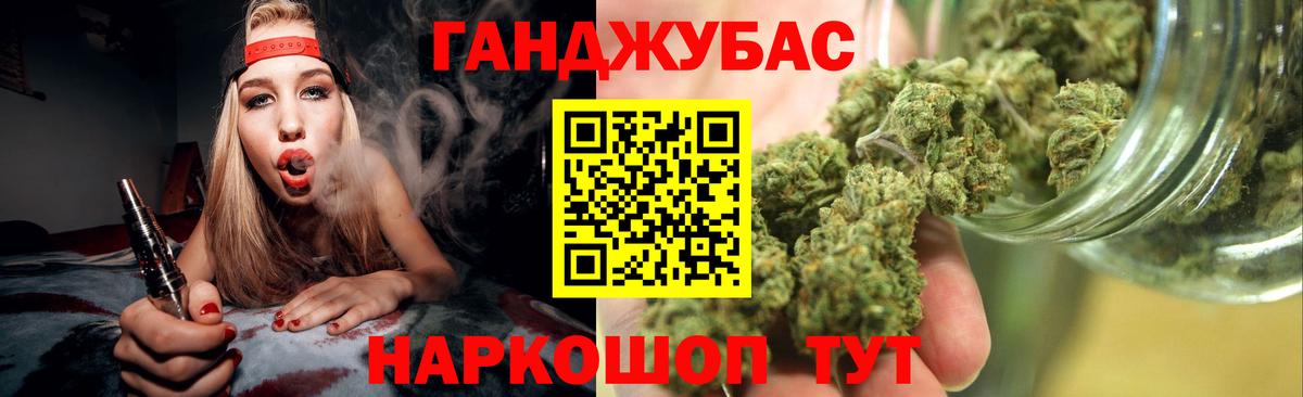 Канабис Ganja Грязи